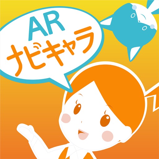 ARナビキャラ：紙面に埋め込むAR