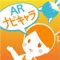◆ARの作成がこんなにかんたん◆
