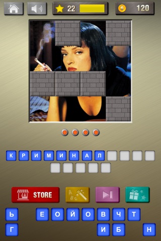 Guess The Movie - Reveal The Hollywood Blockbuster! screenshot 2