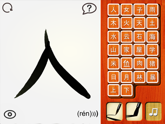 Chinese Writing Practiceのおすすめ画像1