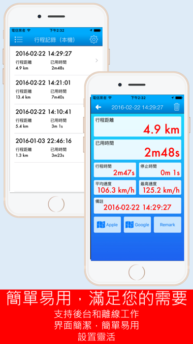 《GPS追踪器 - 手機追踪，行踪記錄》App screenshot 3