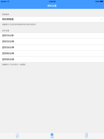 Screenshot #6 pour 睡梦乡儿童圣经故事