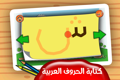 كتابة حروف واعداد بدون اعلانات - náhled