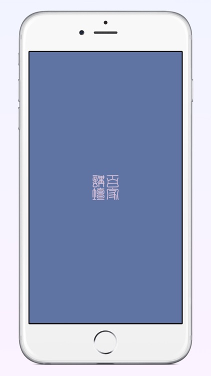 百家讲坛【有声全集】Pro版(2001-2016 持续更新,用心之作)