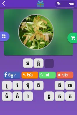 Game screenshot Khmer Pics Quiz apk