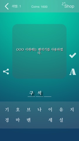 한국사 퀴즈 (중학생, 고등학생, 공무원 준비생을 위한...)のおすすめ画像2