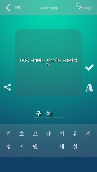 한국사 퀴즈 (중학생, 고등학생, 공무원 준비생을 위한...)のおすすめ画像2