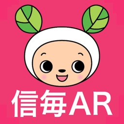 信濃毎日新聞AR「写真が動くよ！」