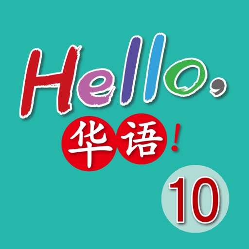 Hello, 華語！Volume 10 ~ Learn Mandarin Chinese for Kids!