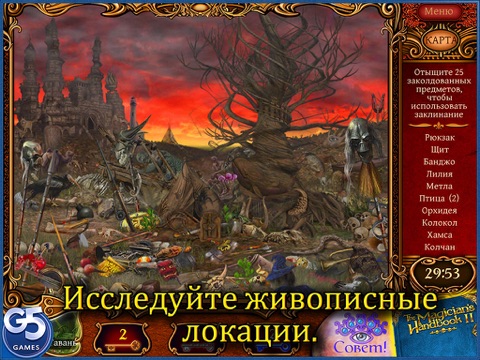 Записки Волшебника 2: Темный Лорд HD для iPad