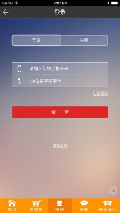 【图】乐管家app(截图3)