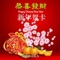 “新年的祝福,平日的希冀,愿你心境祥和、充满爱意,愿你的世界全是美满,愿你一切称心如意,快乐无比