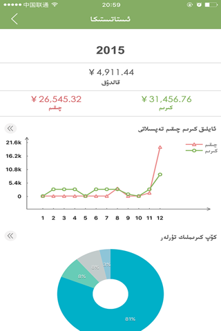 ھېساباتچى screenshot 4