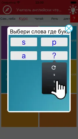 Game screenshot Преподаватель английского правописания 4 hack