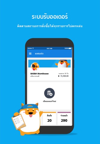 Sellsuki Invoice-จัดการออเดอร์ screenshot 3