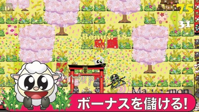 もちひつじ: 草地放牧のおすすめ画像4