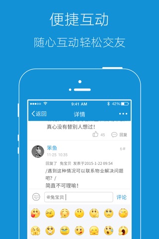 苍溪生活网 screenshot 4