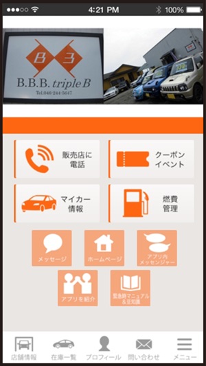 B.B.B. トリプルビー