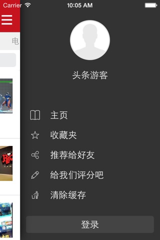 游戏头条-游戏圈新闻动态尽在掌握(资讯 攻略 视频 套图) screenshot 3