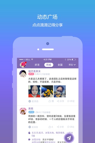 爱约 screenshot 4