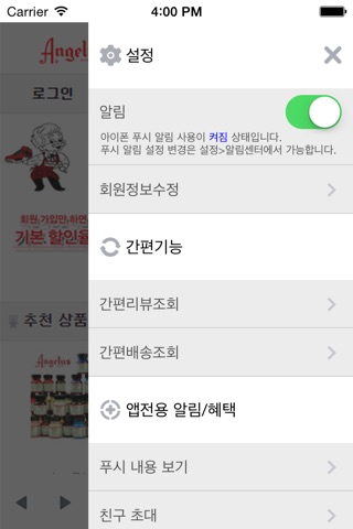 엔젤러스 screenshot 4