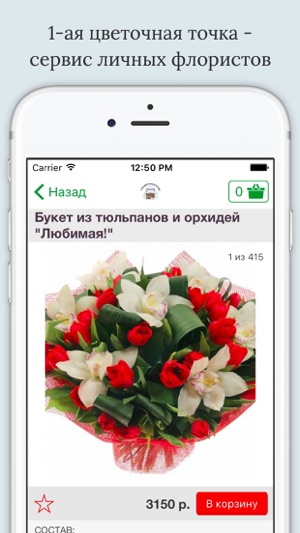 1-ая цветочная точка(圖2)-速報App