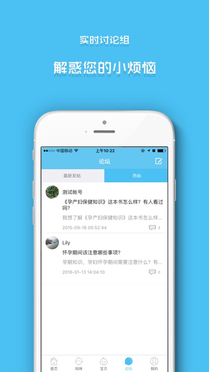 移动妇幼 screenshot-4