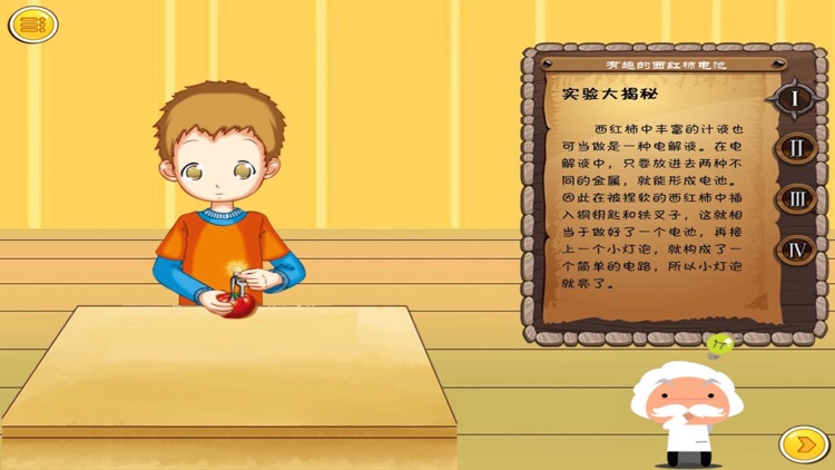 Interesting Science Experiments