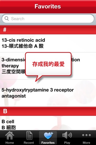 Lilly Oncology Pronouncing Dictionary screenshot 4