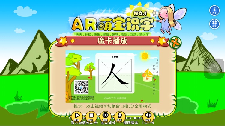 AR萌宝识字2 - 无图识字卡、护眼模式、个性录音、扫描识字