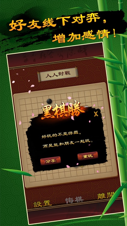 全民五子棋(五子棋联机,五子棋大师,五子棋对战) screenshot-3