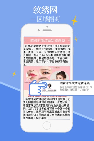 纹绣网-客户端 screenshot 2