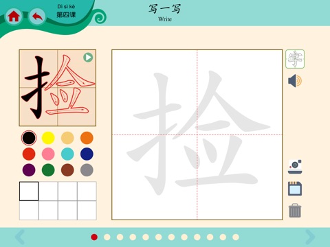 Hello, 華語！Volume 10 ~ Learn Mandarin Chinese for Kids! screenshot 4