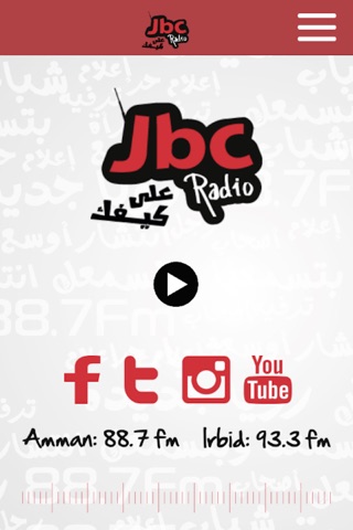 JBC App screenshot 2