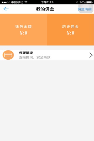 e百家 screenshot 2