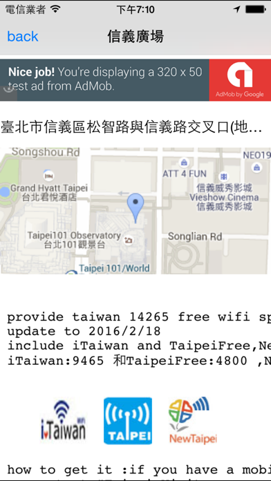 Screenshot #3 pour 台湾免费WIFI
