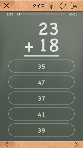 MathBoardのおすすめ画像2