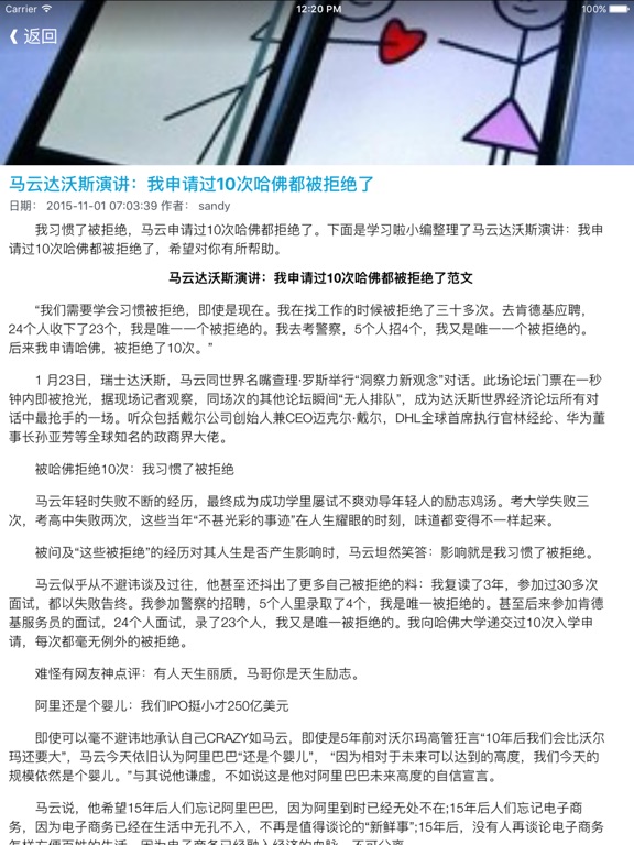 Screenshot #5 pour 实用演讲与口才训练秘籍 - 有效的说话交际沟通技巧与人际交往处世全攻略