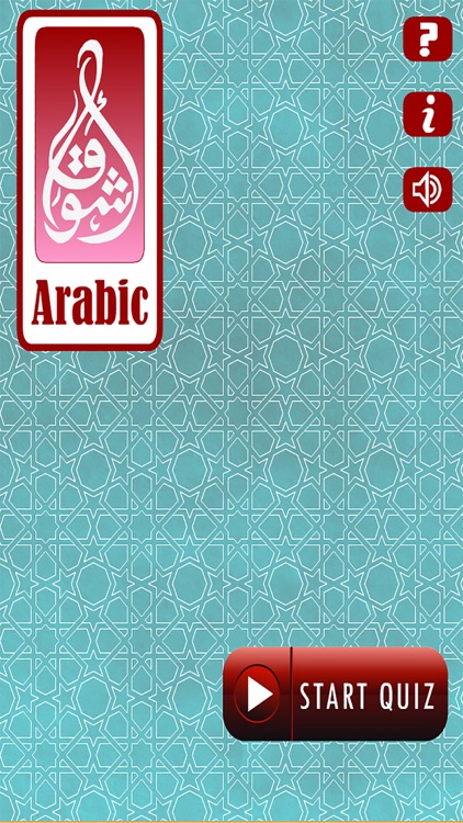 Arabic Quiz (Multiple Choice)