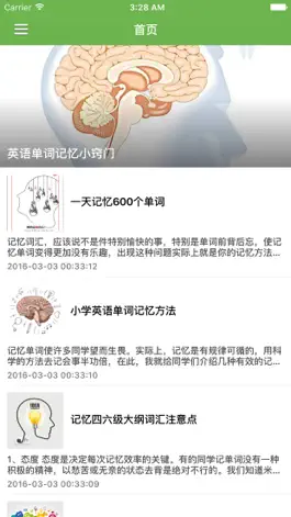 Game screenshot 记忆力训练提高-快速提升记忆力加强右脑开发,记忆力增强培养神器 mod apk