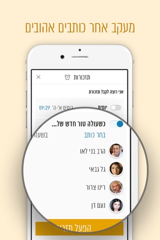 929 - תנך ביחד screenshot 3