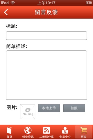 高端抗衰老 screenshot 3