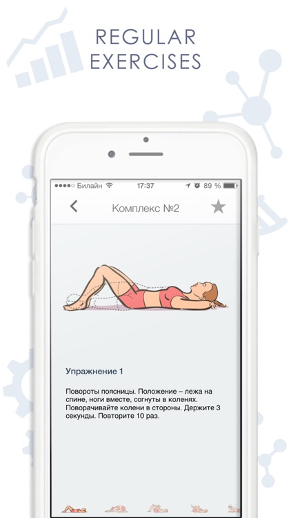 Back Pain Coach screenshot-3