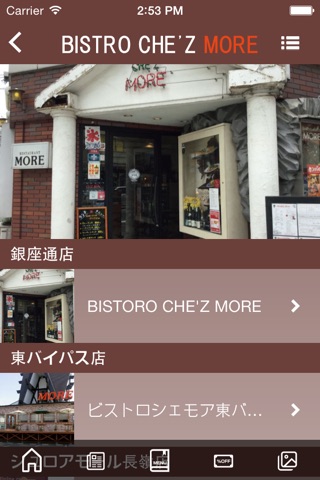 BISTRO CHE'Z MORE screenshot 3