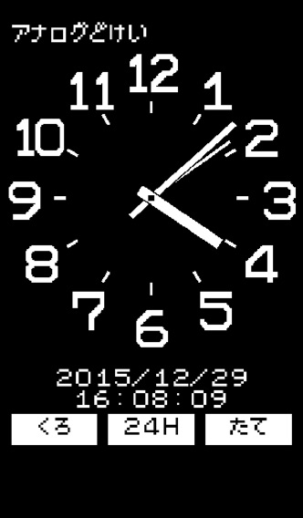 アナログ時計のおすすめ画像1
