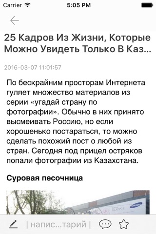 Кит Новости screenshot 2