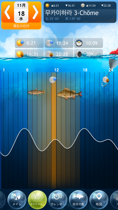 フィッシング・デラックス-釣りに最適な日時・時間を提供スクリーンショット
