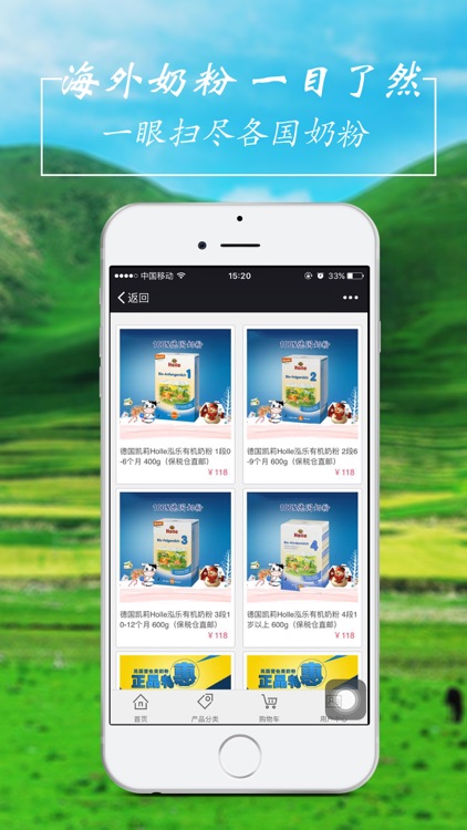 E淘国际（跨境国际供应链）——100%正品 screenshot-3