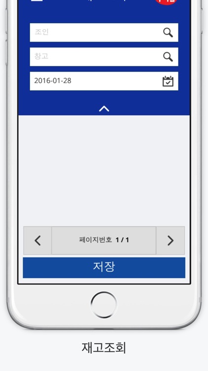 조인모바일발주 screenshot-4