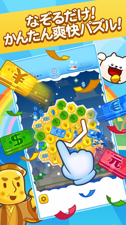 パズ億~爽快パズルゲーム